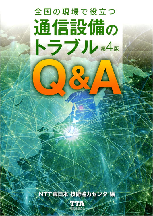 Telecommunications Equipment Troubleshooting Q&A (4th Ed.) - Practical Guide