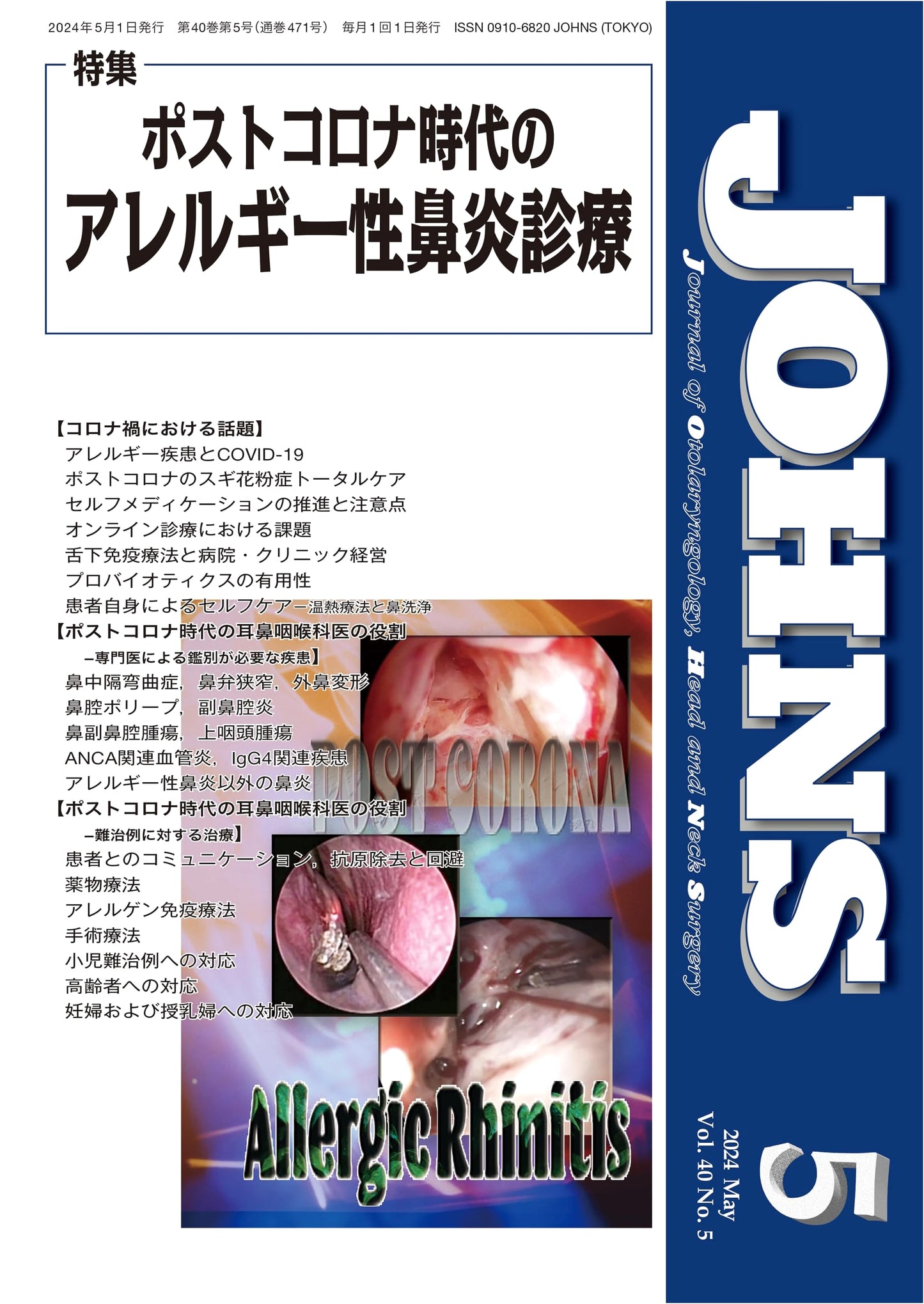JOHNS Vol. 40, No. 5, May 2024: Allergic Rhinitis Treatment in the Post-COVID Era