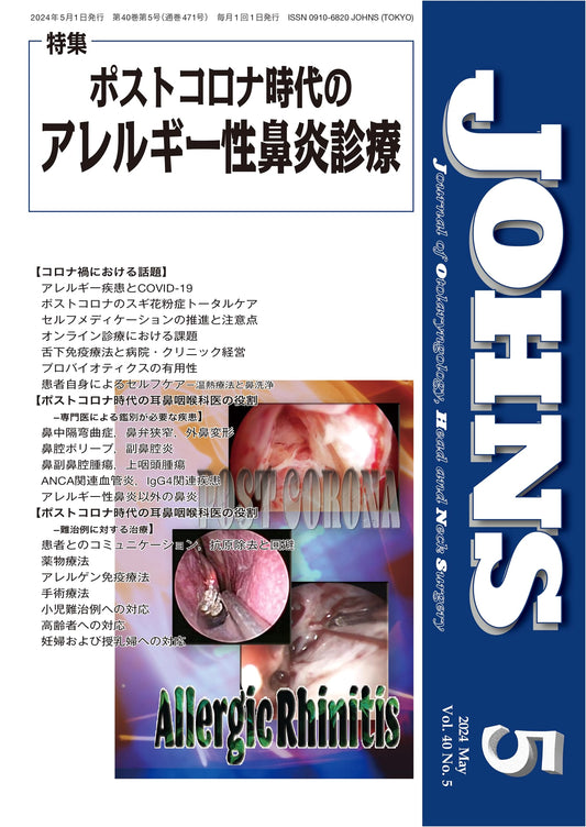 JOHNS Vol. 40, No. 5, May 2024: Allergic Rhinitis Treatment in the Post-COVID Era