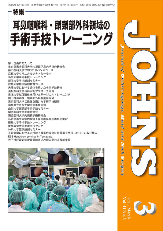 JOHNS Vol. 41 No. 3: Surgical Training for ENT & Head & Neck Surgeons (March 2025)