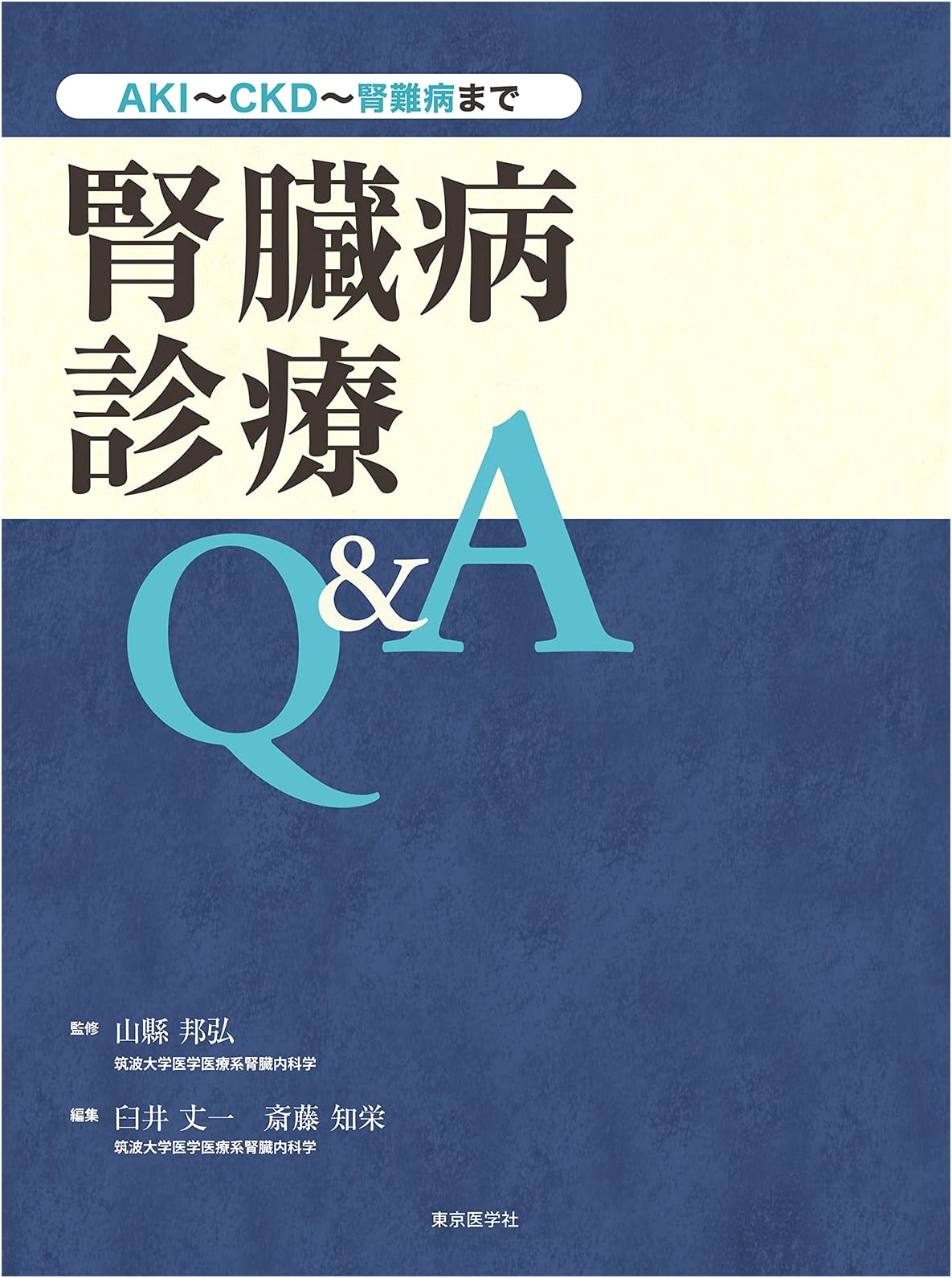 Kidney Disease Treatment Q&A