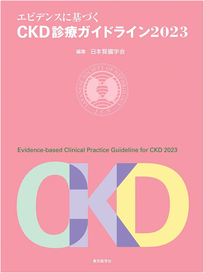 Evidence-Based CKD Clinical Practice Guidelines 2023