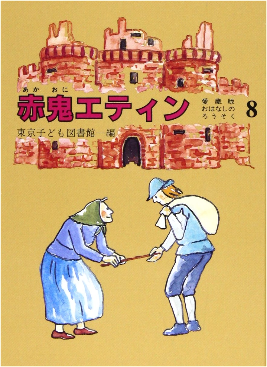 Storytelling Candle Volume 8: Collector's Edition (Published by Tokyo Children's Library)