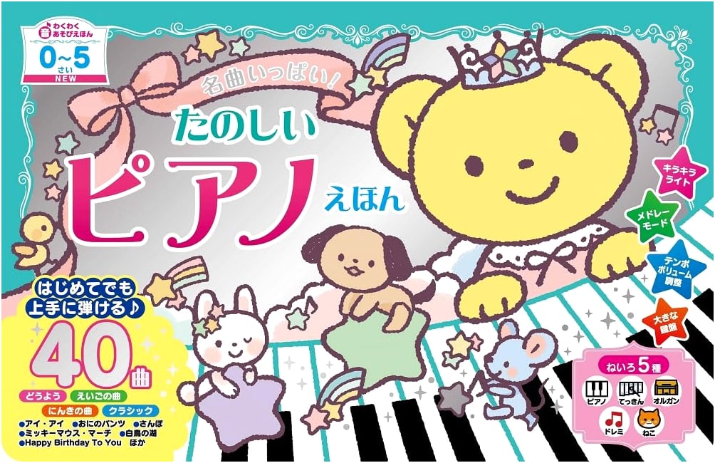 New! Fun Piano Picture Book: A Treasury of Famous Melodies