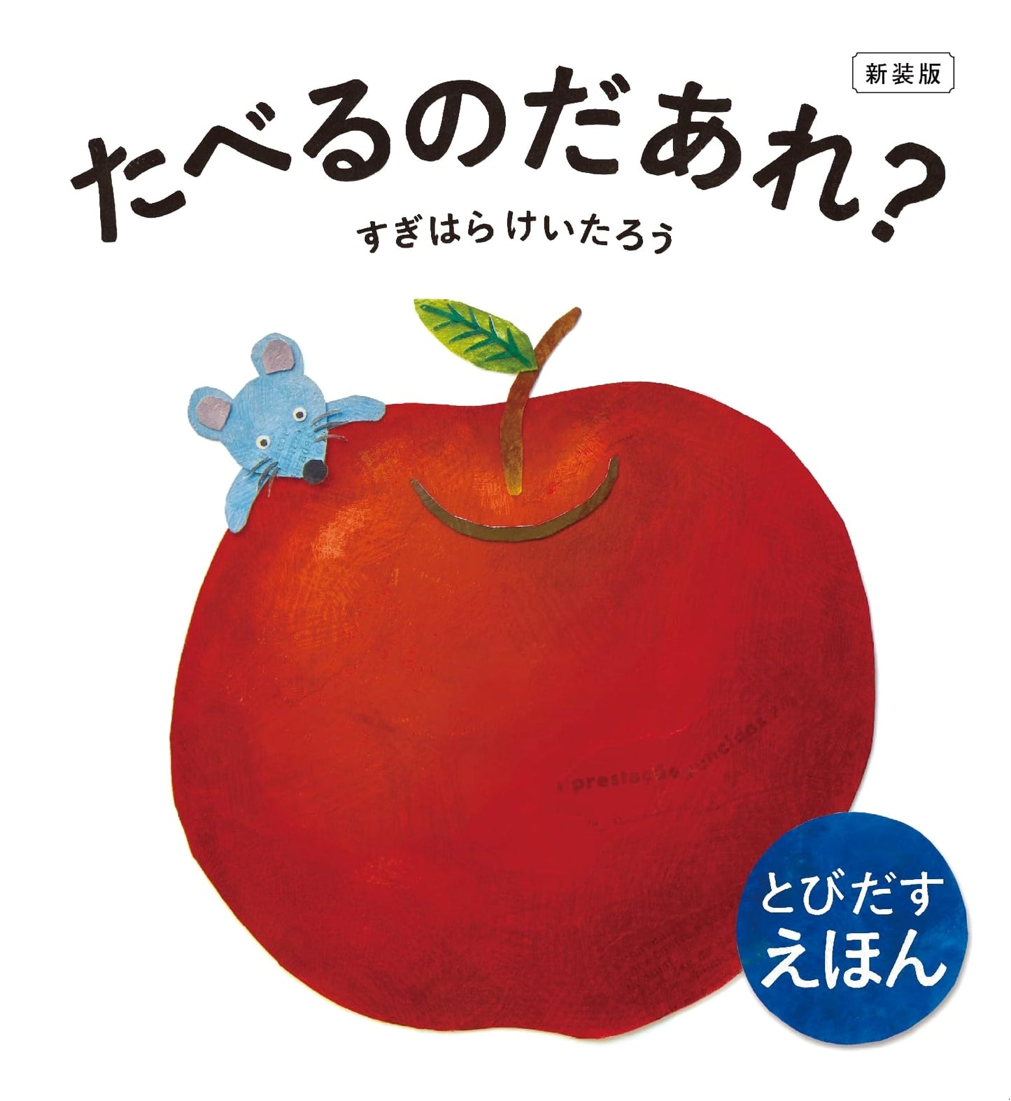 Who's Eating? A Pop-Up Book by Keitaro Sugihara