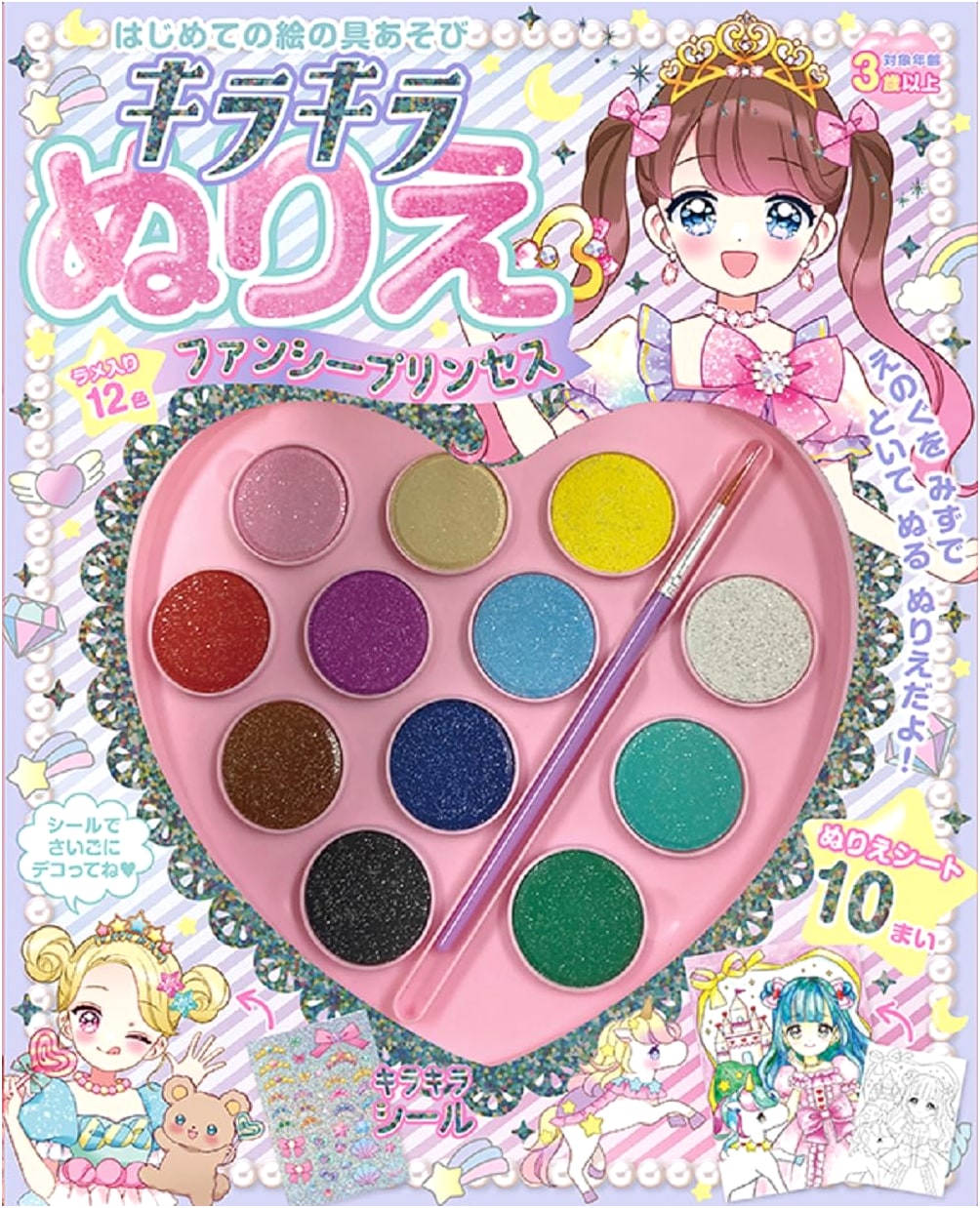 First-Time Paint Play: Glitter Coloring Fancy Princess