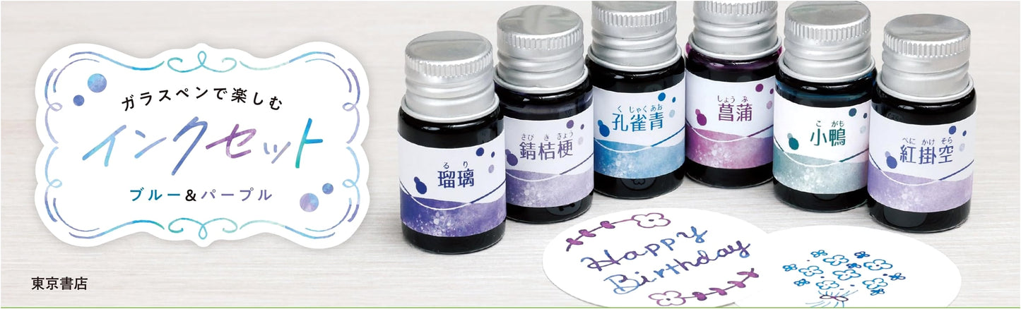 Glass Pen Ink Set: Blue & Purple Fun Collection (Variety)