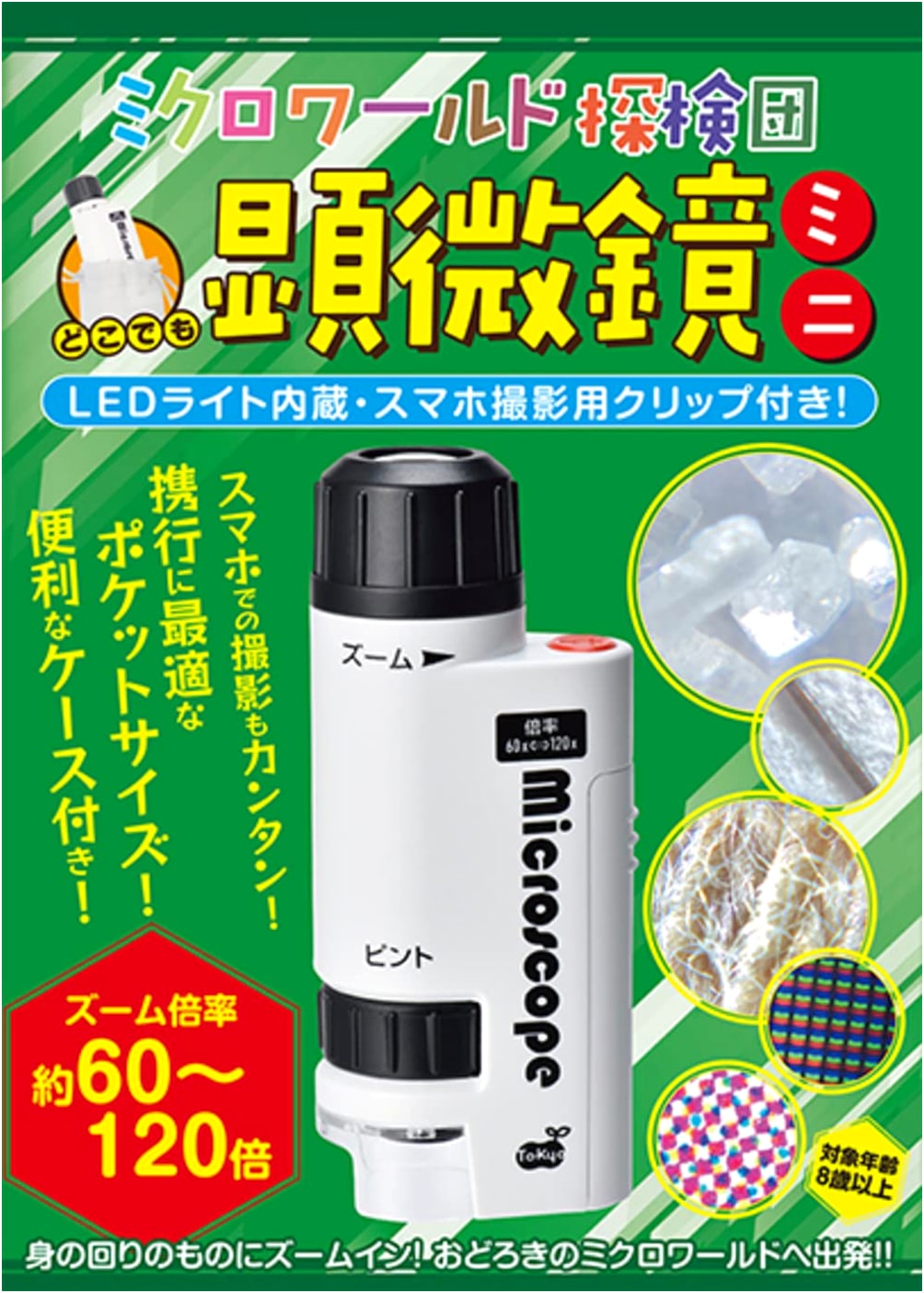 Microworld Explorers: Portable Mini Microscope Variety Edition