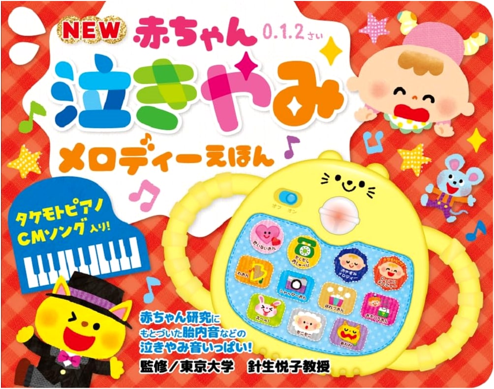 New Baby's Soothing Melodies Picture Book
