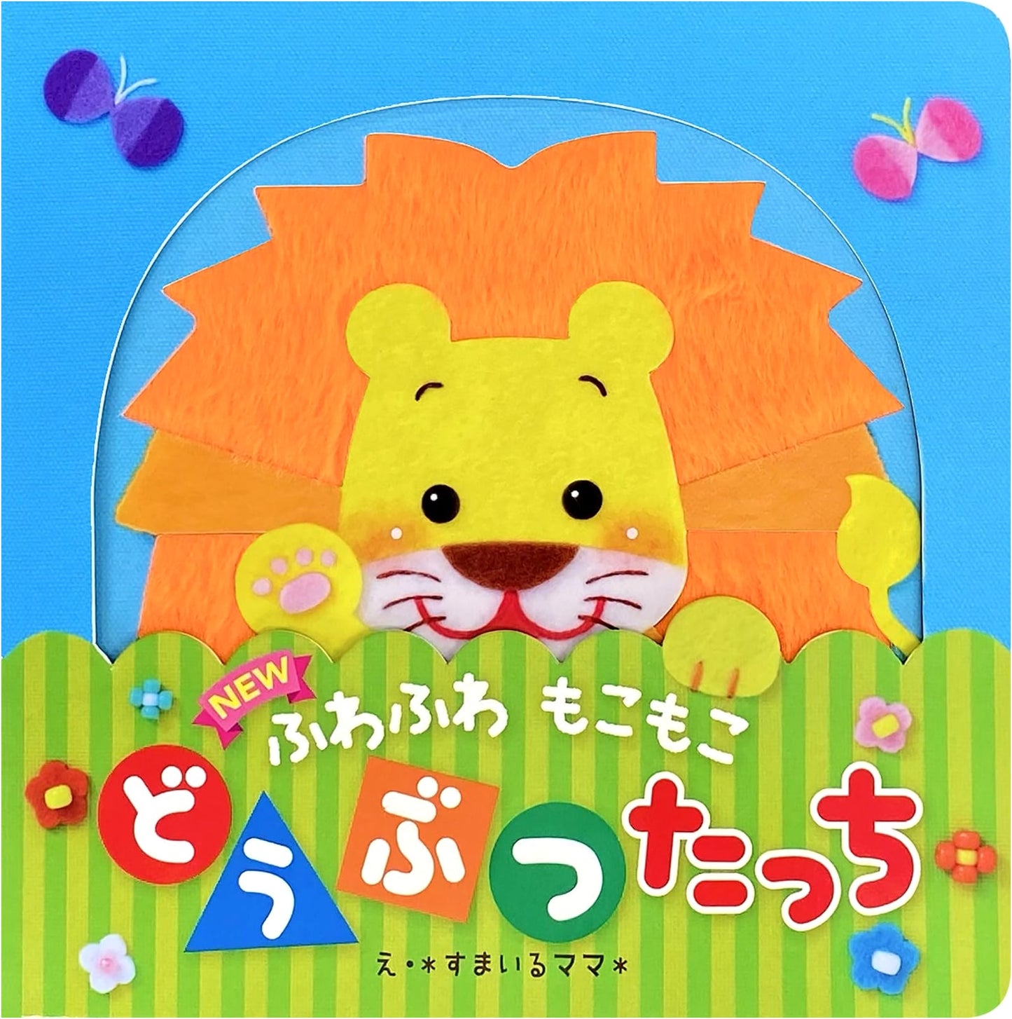New Fluffy and Fuzzy Animal Touch-and-Feel Book
