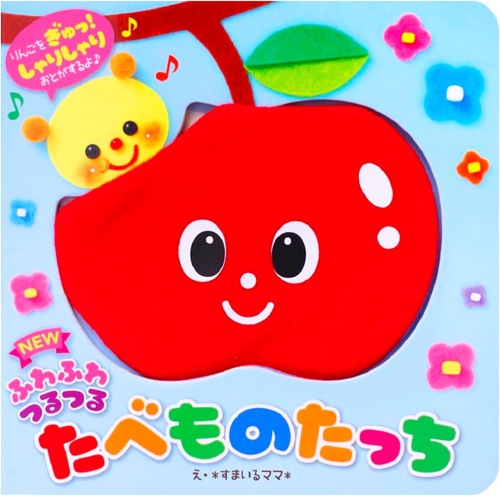 NEW Fluffy & Smooth Food Touch Book