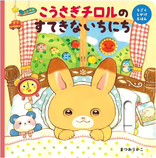Little Rabbit Tirol's Wonderful Day: A Pop-Up Picture Book