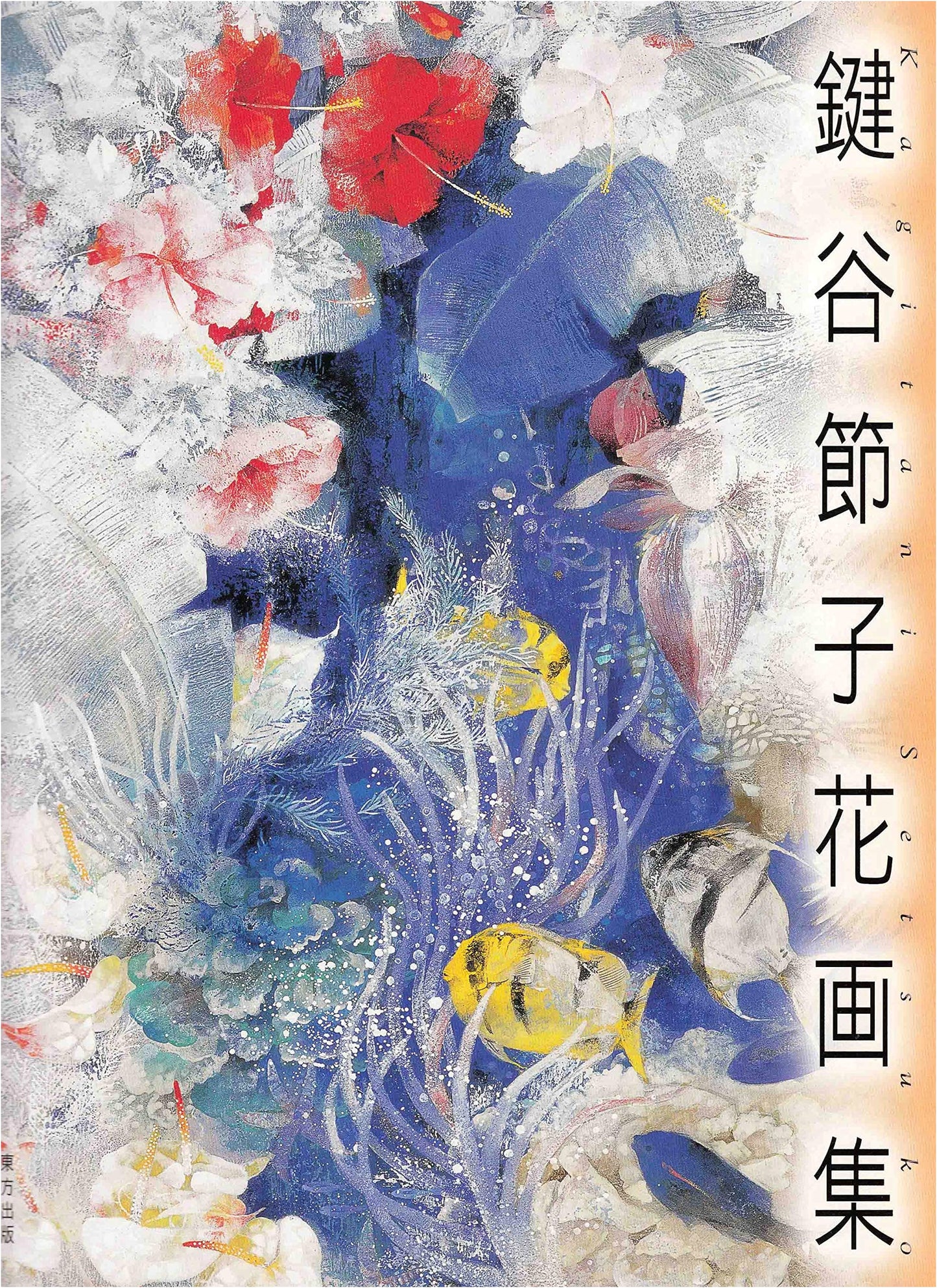 Setsuko Kagaya Flower Painting Collection