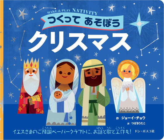 Christmas Crafts and Activities: A Children's Guide