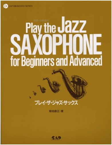Play the Jazz Saxophone with CD: CD & Books Series (CD Included)
