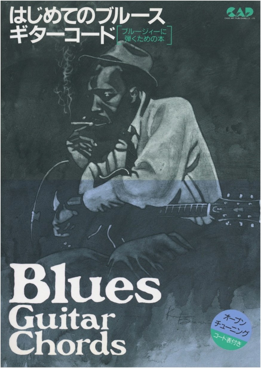 First Blues Guitar Chords (Beginner's Guide)