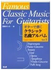 Classic Masterpieces for Guitar Vol. 1: All Songs with Tablature
