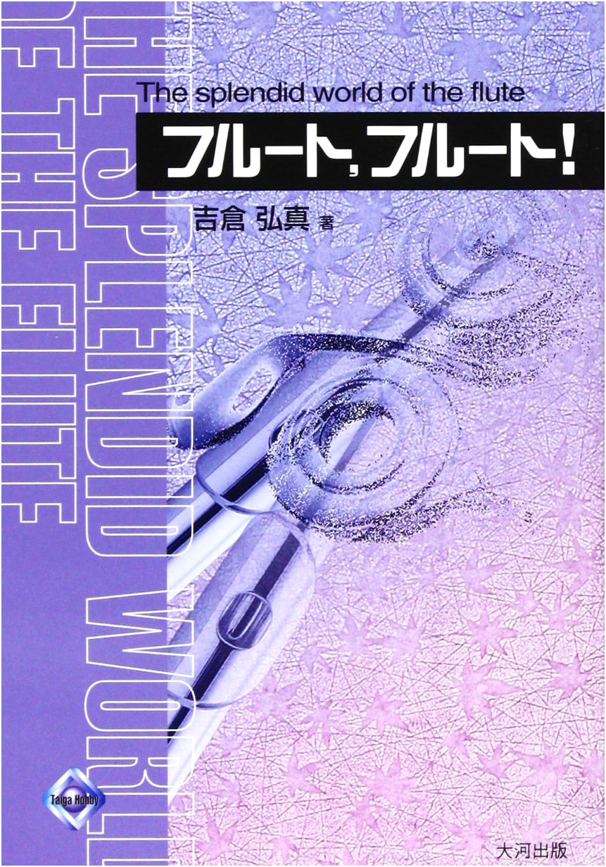 Flute, Flute: Taiga Hobby Series