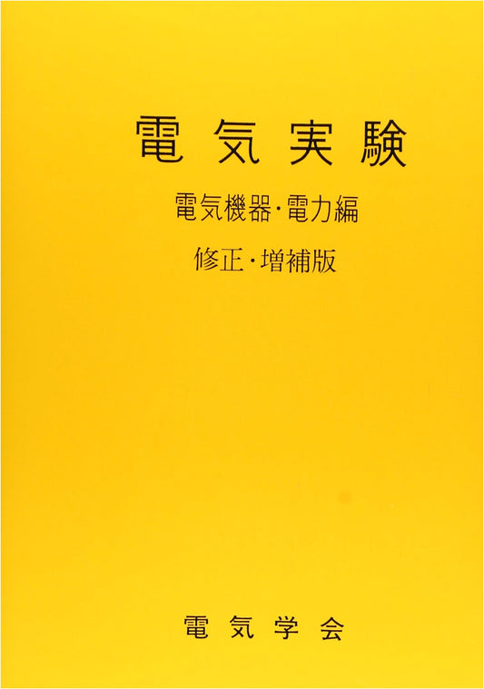 Electrical Experiments: Equipment and Power Edition, Revised & Expanded