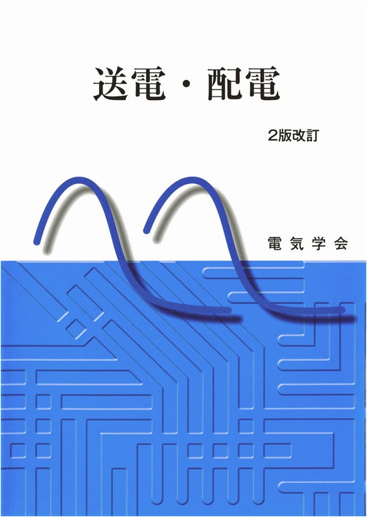 Power Transmission and Distribution, 2nd Revised Edition
