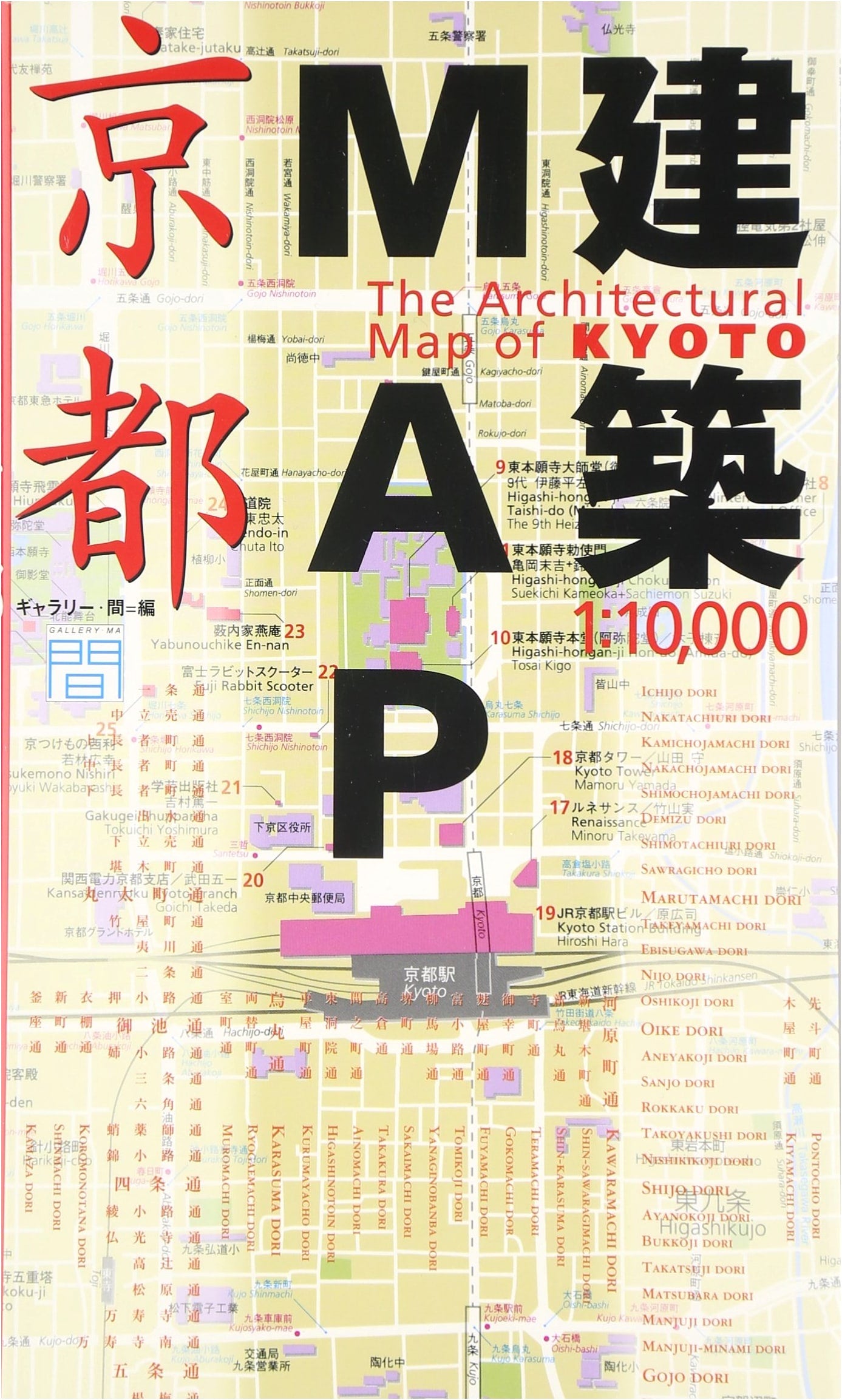 Architectural Map Kyoto (TOTO Publishing)