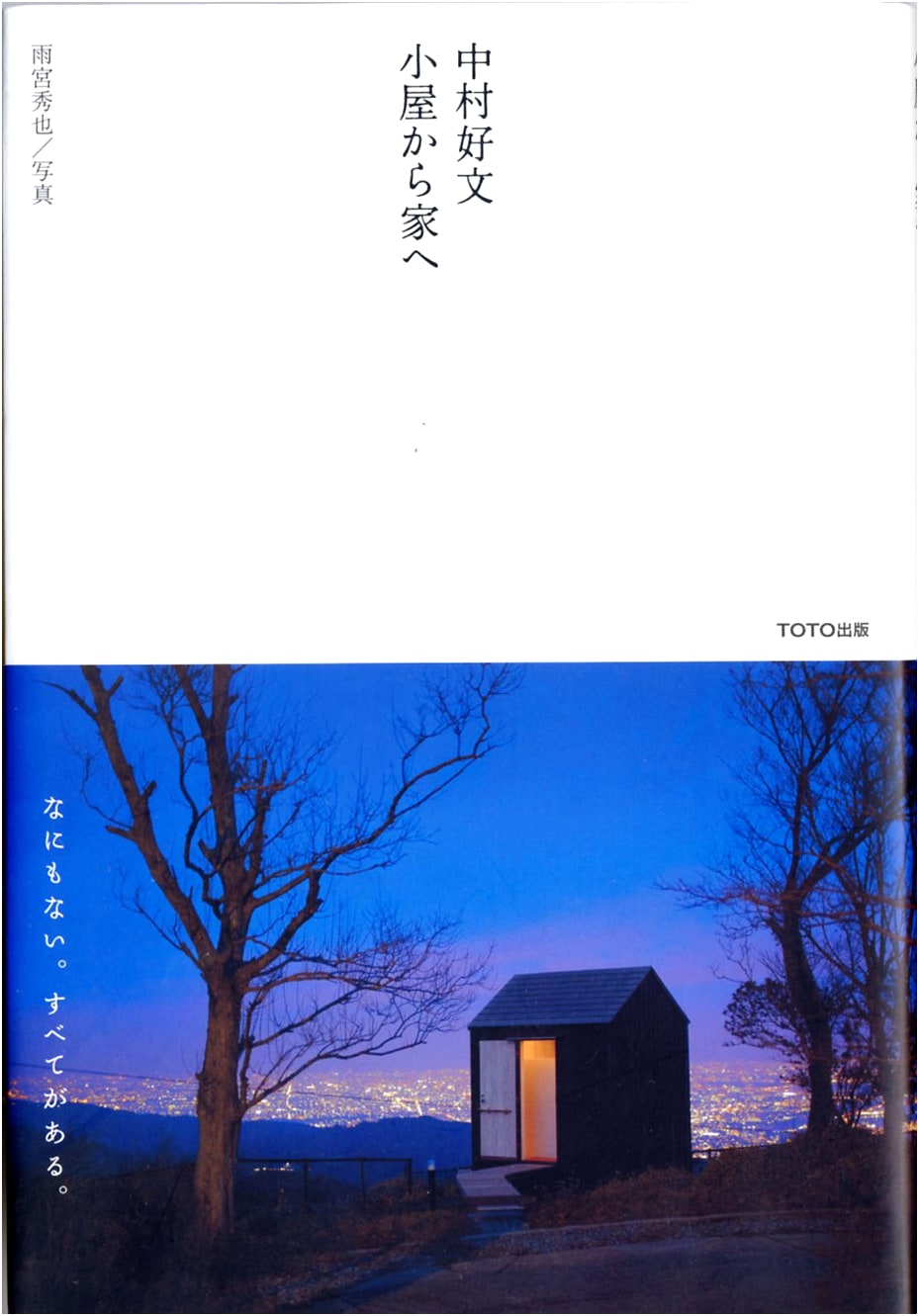 Yoshifumi Nakamura: From Hut to House