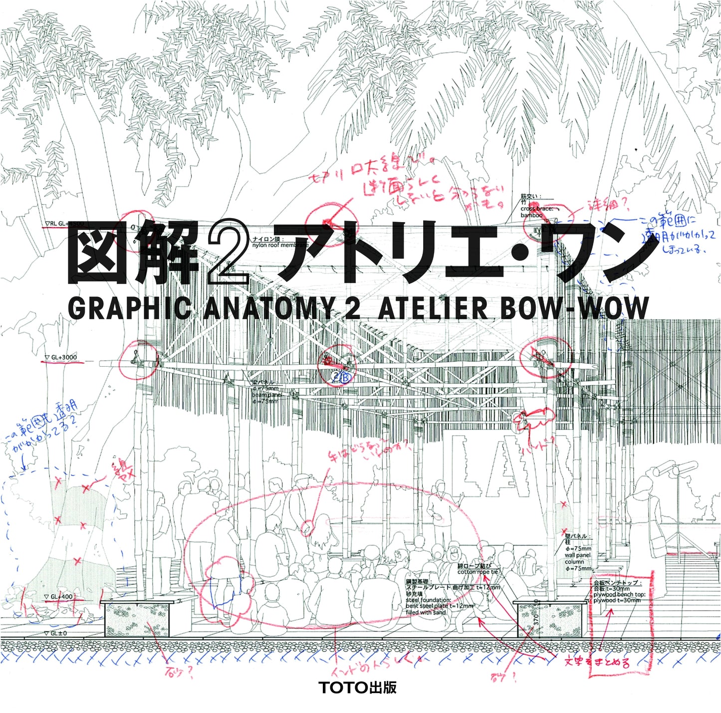 Atelier Bow-Wow: Illustrated Works Volume 2