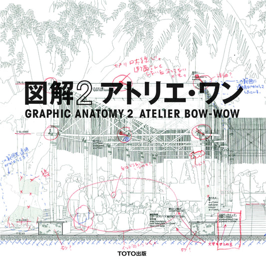 Atelier Bow-Wow: Illustrated Works Volume 2
