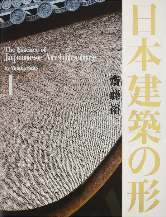 The Shape of Japanese Architecture, Vol. 1 by Yutaka Saito