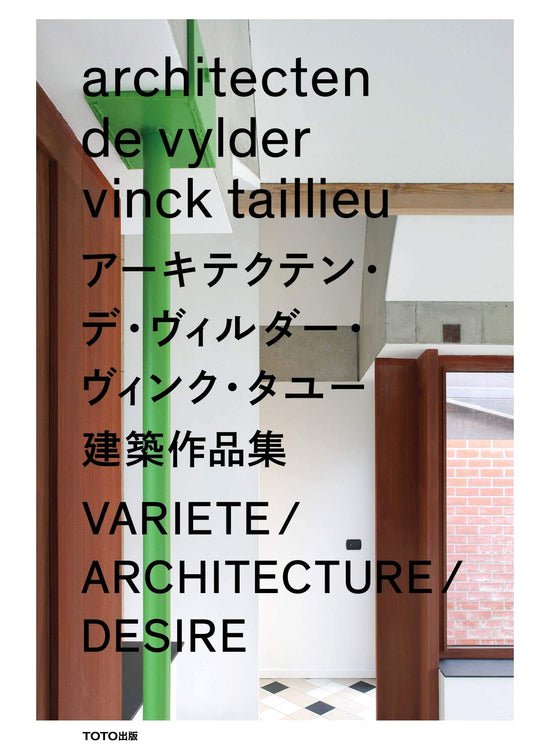 Architecten de Vylder Vinck Taillieu: Architectural Works Collection