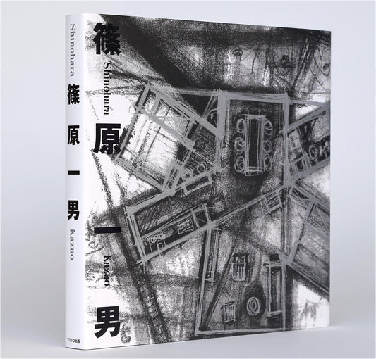 Kazuo Shinohara: A Definitive Collection of Works by the Master Architect