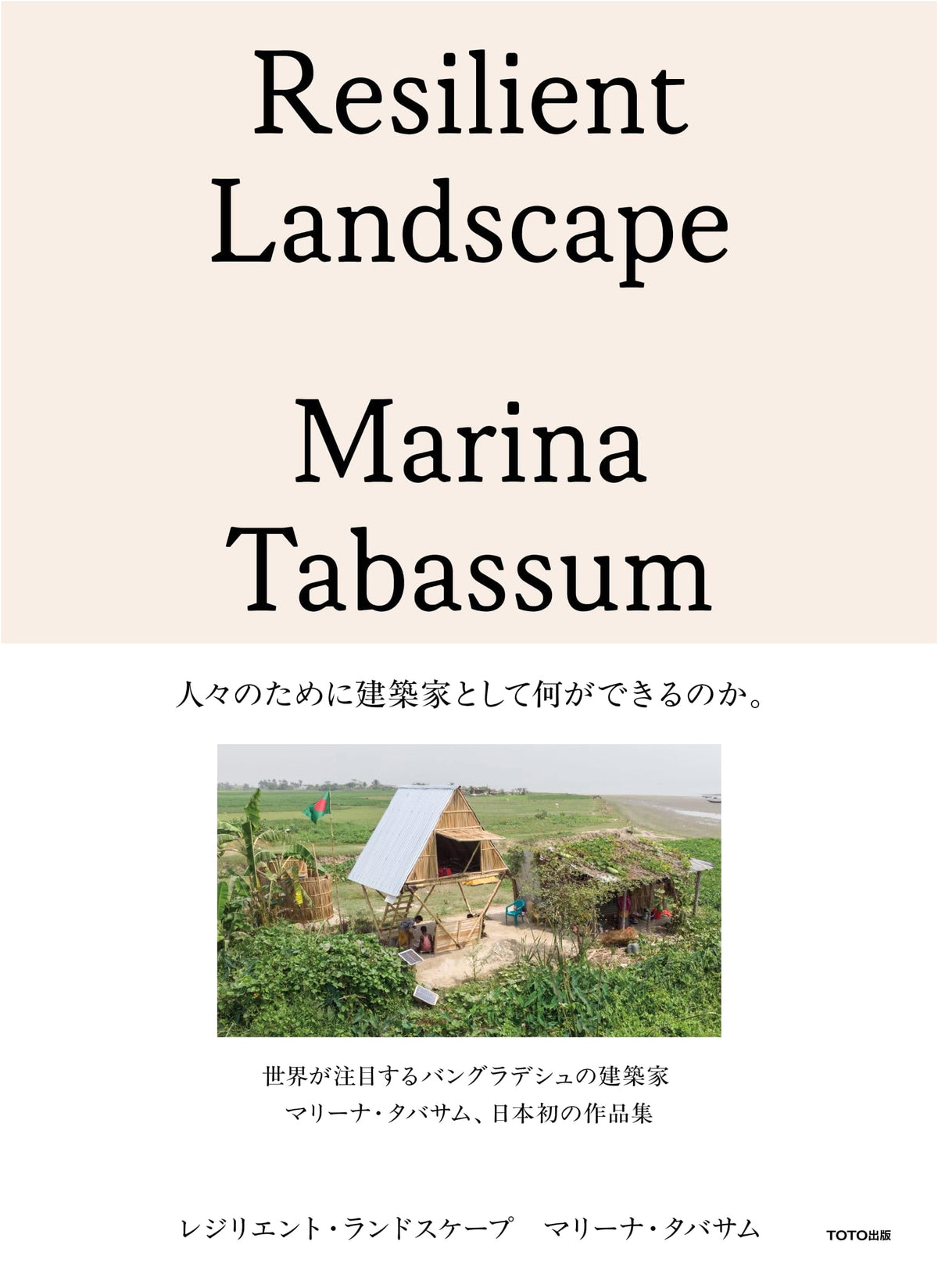 Resilient Landscapes: Marina Tabassum