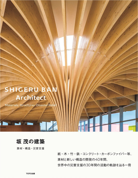 Shigeru Ban's Architecture: Materials, Structure, and Disaster Relief
