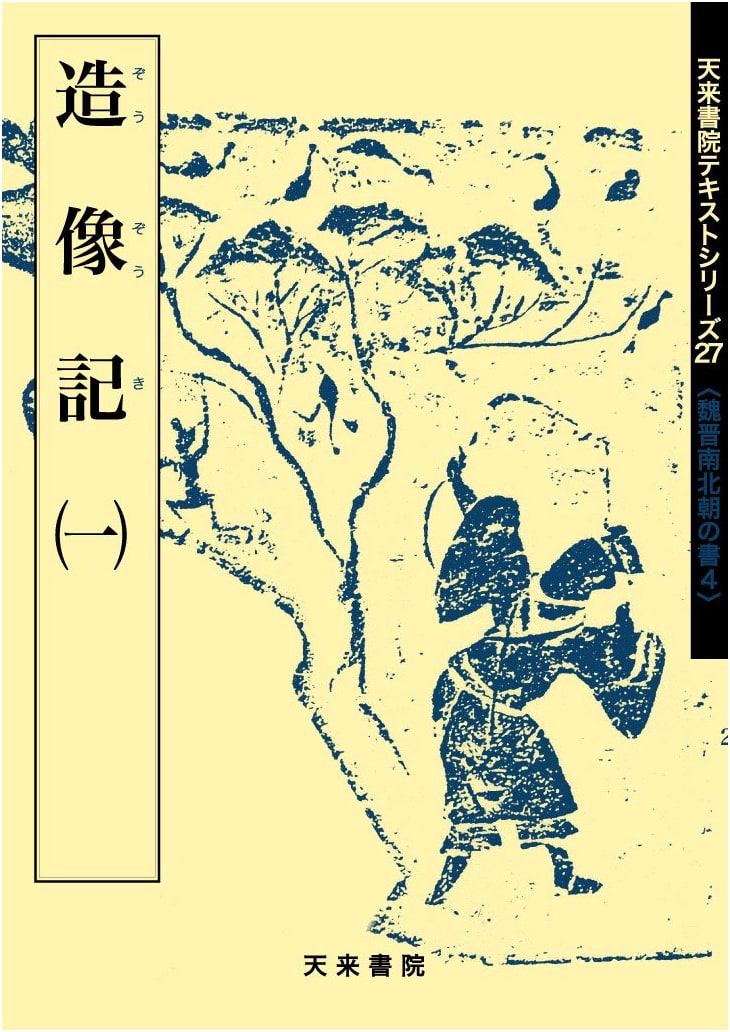 Record of Sculpture (1)