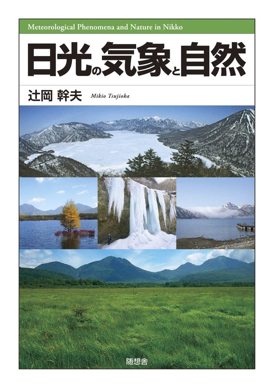 The Weather and Nature of Nikko