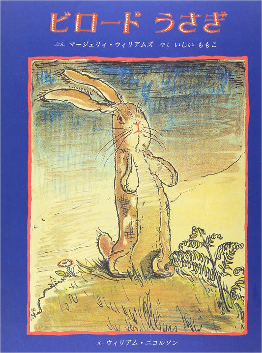 The Velveteen Rabbit