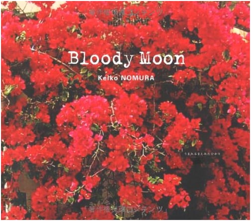 Bloody Moon: The Light I Saw Before Birth by Keiko Nomura