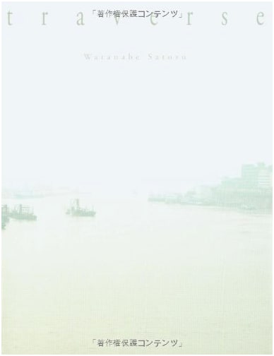 Traverse by Satoru Watanabe