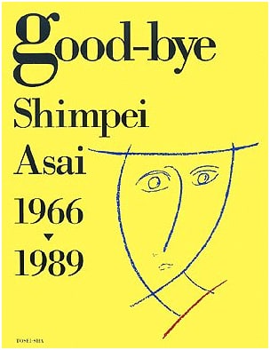 Good-bye: 1966-1989 by Shimpei Asai