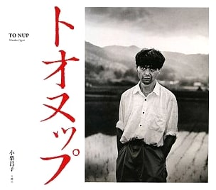 Toonup by Masako Oguri