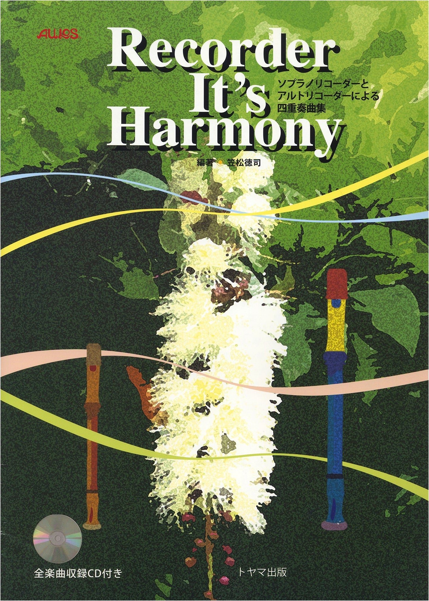 Recorder Harmony: Quartets for Soprano and Alto Recorder with CD