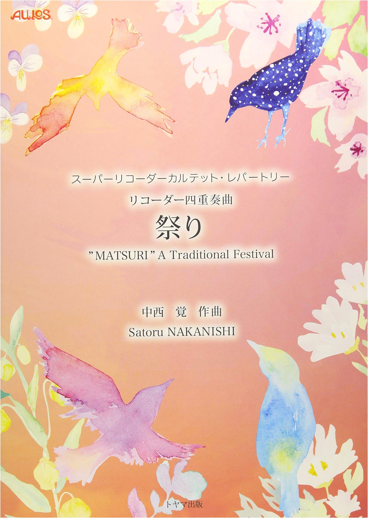Super Recorder Quartet Repertoire: Recorder Quartet 'Matsuri' by Satoru Nakanishi
