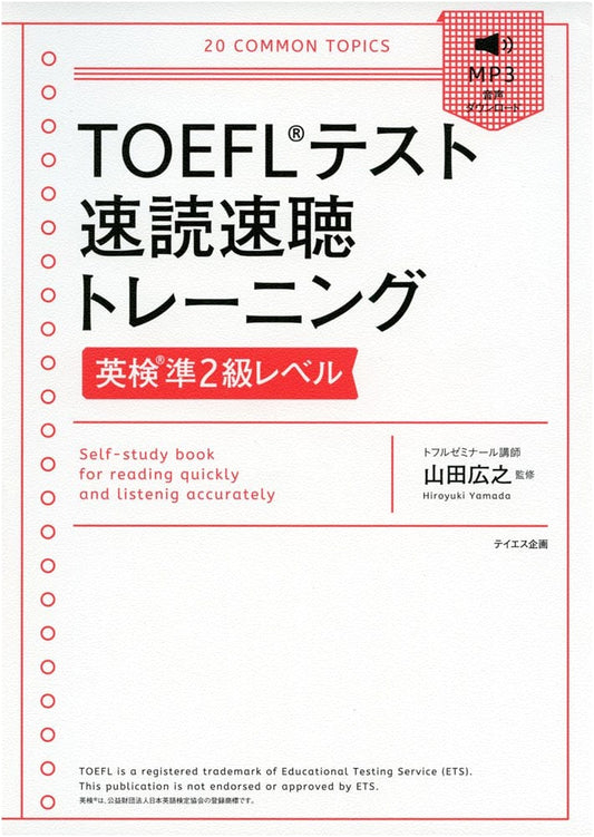 TOEFL Speed Reading & Listening Training: Pre-Eiken Level 2, by Ozawa Yoshi