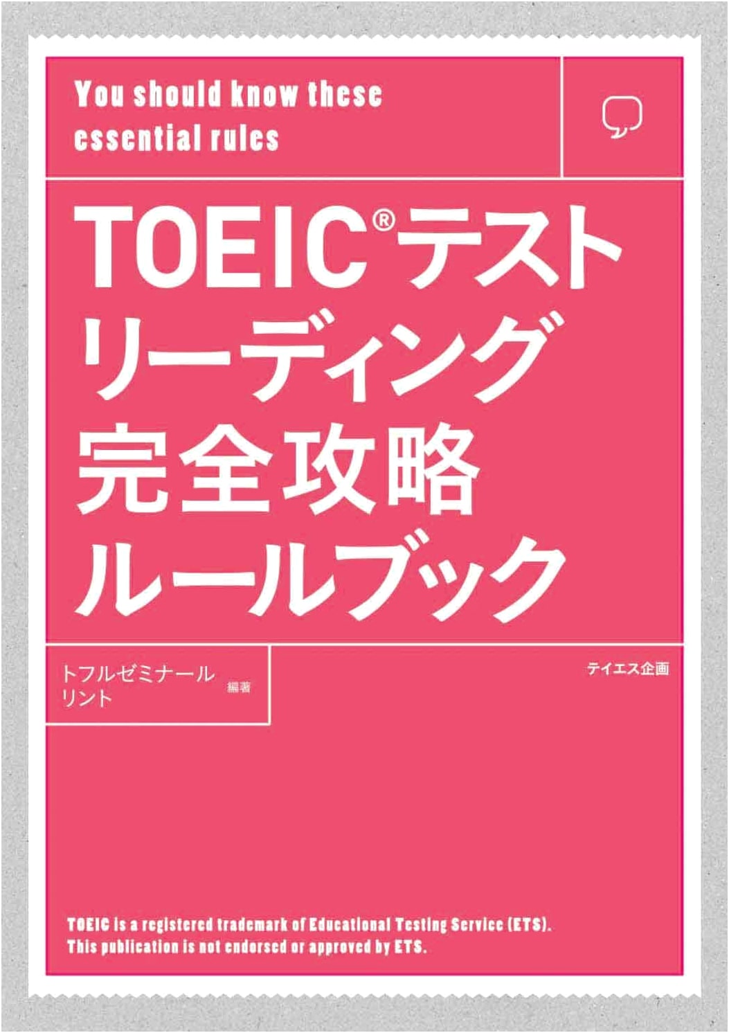 TOEIC Reading Test: The Complete Rule Book by Rinto