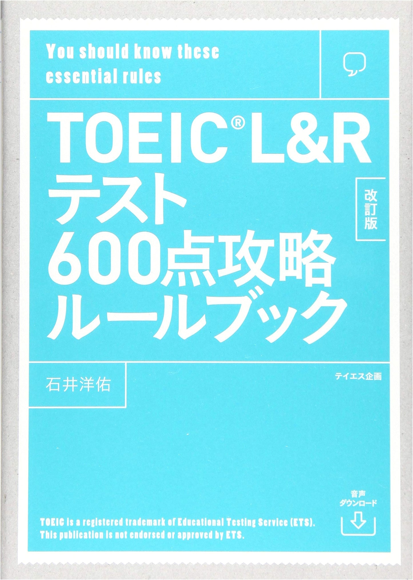 TOEIC L&R Test 600 Score Strategy Guide, Revised Edition by Yosuke Ishii