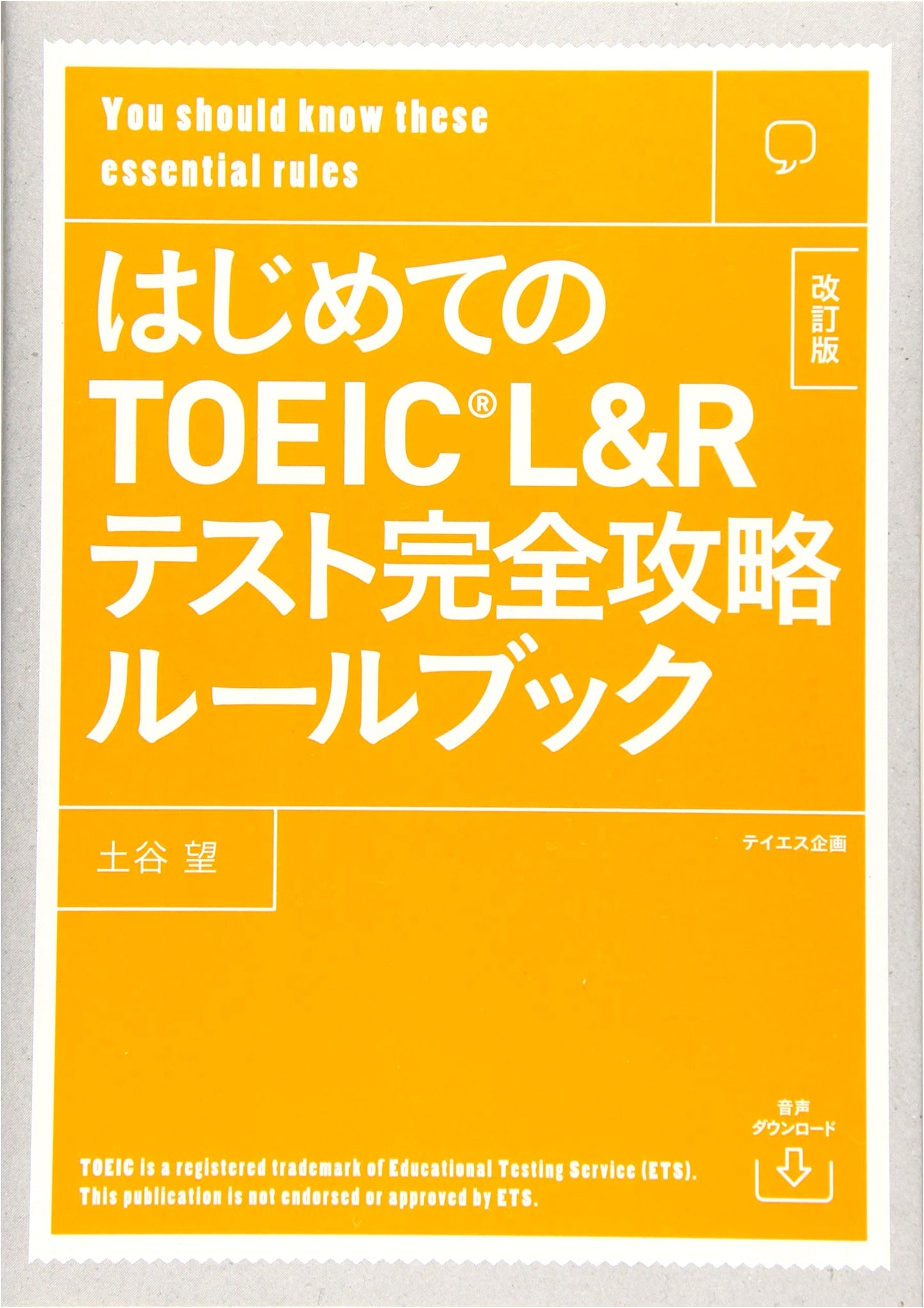 The Complete Guide to the TOEIC L&R Test: Rulesbook, Revised Edition by Nozomi Tsuchiya