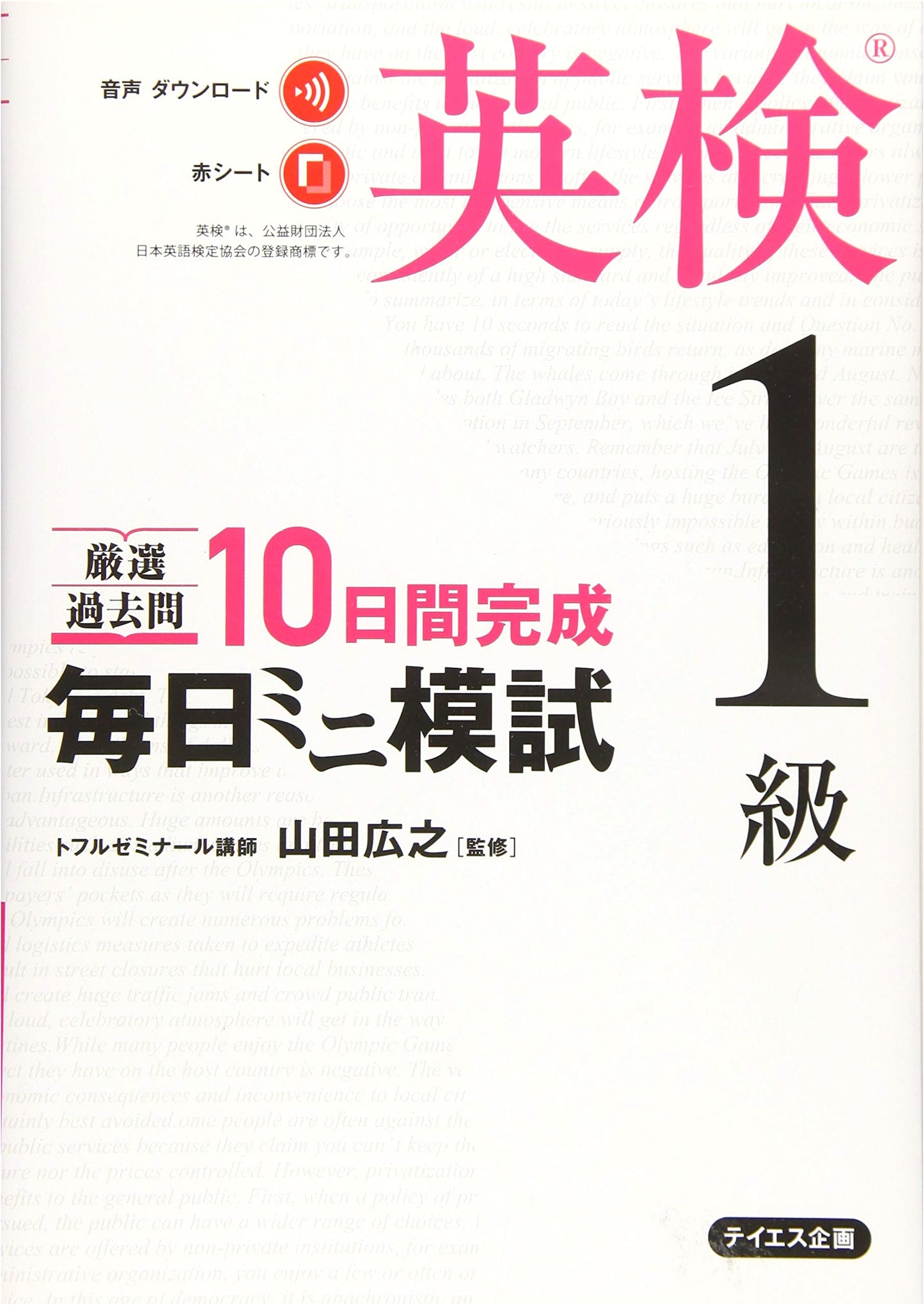 Daily Mini Practice Tests for Eiken Grade 1: 10-Day Completion with Audio Download
