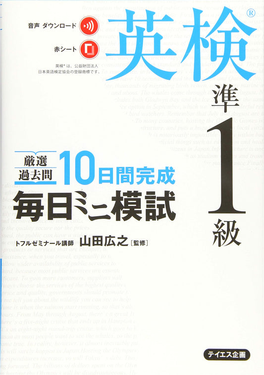 Daily Mini Practice Tests: Eiken Grade Pre-1 - 10-Day Intensive Past Exam Questions