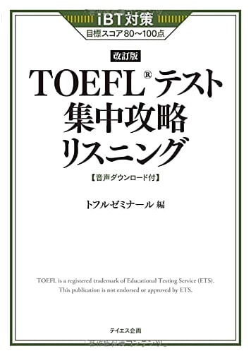 TOEFL Test Intensive Strategy Listening (Revised Edition) - New Format Support