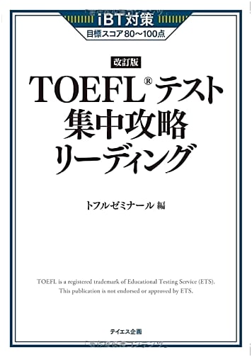 TOEFL Test Intensive Reading Strategy: New Format Revised Edition